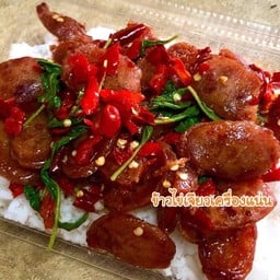 ข้าวกะเพรากุนเชียง