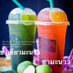 ชาเขียวมะนาว