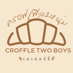 มาแล้วหม่าล่า2หนุ่ม รสเด็ด