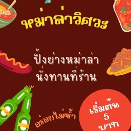 ขนมหวานแม่มะลิ
