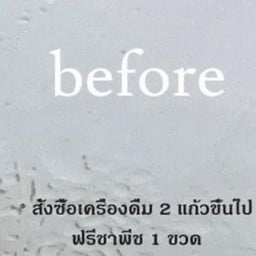 ร้านกาแฟ บีฟอร์