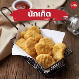 นักเก็ต