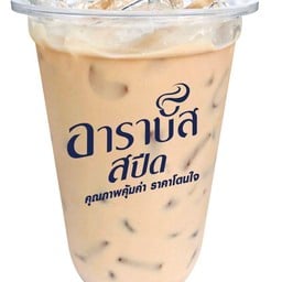อาราบัสสปีด สาขา 5 แยกสแควร์