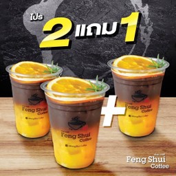 โปรขายดี กาแฟส้ม 2แถม1