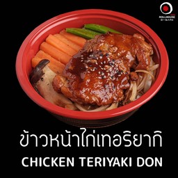 โรลเฮ้าส์ซูชิ - คลอง ร.5 ครัวกลาง