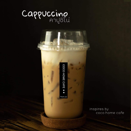 Cuppuccino คาปูชิโน่ เย็น