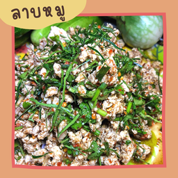 ลาบหมู