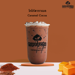 โกโก้ คาราเมล