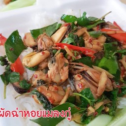 ผัดฉ่าหอยแมลงภู่