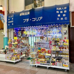 Kawabata Shopping Arcade