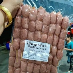 KTทะเลดอง บาร์บีคิว (แซลม่อนนอร์เวย์สด) เคหะบางพลี