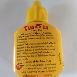 ขายน้ำ