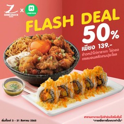 [Flash Menu] ข้าวหน้าไก่คาราเกะ ไข่ดอง+โรลแซลมอนสลัดเทมปุระ ลด 50%