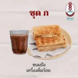 โจ๊กสงขลา - JOK SONGKHLA ตัวเมืองหาดใหญ่