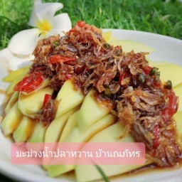 กินข้าว บ้านณภัทร