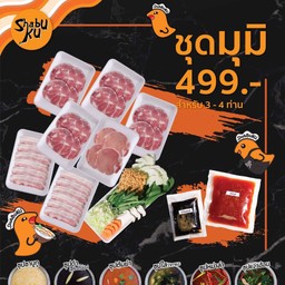ชุดหมูมุมิ 499 (Pork set M)