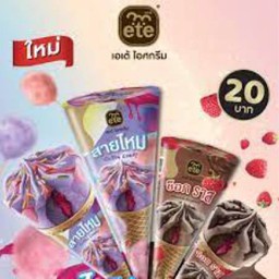 ไอศกรีมโคน เอเต้