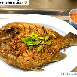 ปลากะพงทอดกระเทียม
