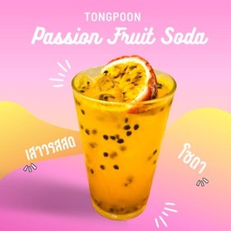 Passion fruit sparkling เสาวรสโซดา