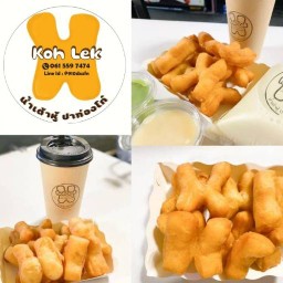 KOH LEK โก๋เล็ก น้ำเต้าหู้ปาท่องโก๋ & LUCKY COFFEE อาหารเช้า ขนมหวาน ชานม ชานมไข่มุก พหลโยธิน 48
