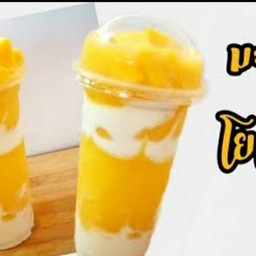 มะม่วงโยเกิร์ตปั่น