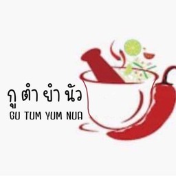 ยำวุ้นเส้นโบราณ