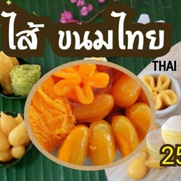 ปังปังยากิ ขนมไทย