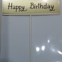 ป้ายทอง แฮนด์เมด Happy  Birthday  ไซส์ L