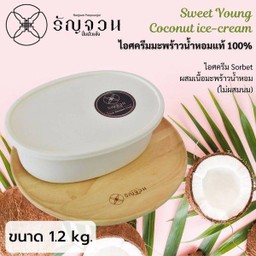 No.101 ไอศครีมมะพร้าวน้ำหอม 1.2 kg.