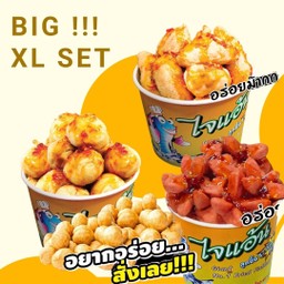 BIG!! Set XL จัดเต็ม(ปลาระเบิดXL+กุ้งระเบิดXL+คอกเทลXL)