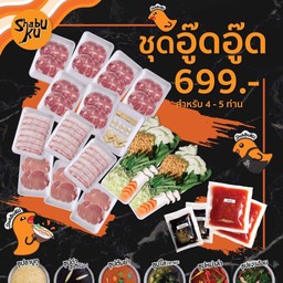 ชุดหมู อู๊ดอู๊ด 699 (Pork Set L)