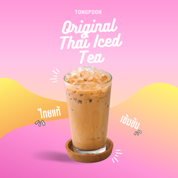 Tongpoon Cha Yen ชาเย็นทองพูน