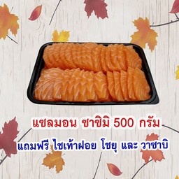 แถมฟรี ไชเท้าฝอย โชยุ วาซาบิ