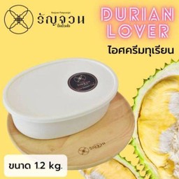 No.103 ไอศครีมทุเรียนหมอนทอง 1.2 kg.