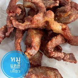 ชุดหมูแดดน้ำพริกตาแดง