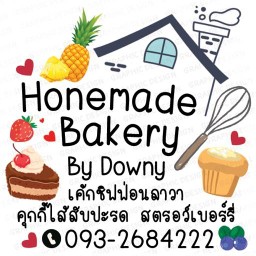 บ้านเค้กลาวา🍋🍋Byดาวน์นี่