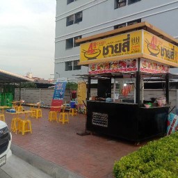 ชายสี่ บะหมี่เกี๊ยว ปั๊ม PT คลองหลวง 6