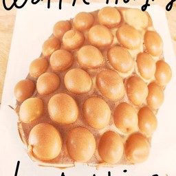 ขนมวัฟเฟิ้ล ฮ่องกง ไม่ใส่ไส้