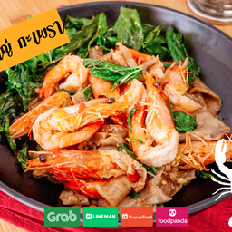 เส้นใหญ่ผัดกะเพรา กุ้ง