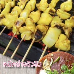 หมึกย่าง&ลูกชิ้นปิ้ง  น้ำจิ้มรสเด็ด ซอยโชคดี