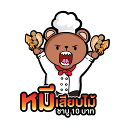 หมูนุ่มหมักน้ำมันงา