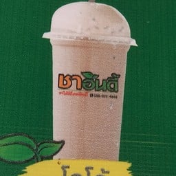 ชาอินดี้ หน้า7-11 นิคมเหมราช