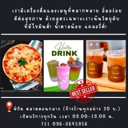 Healthy cafe คลังอาวุธ