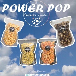 Powerpop @พัทยา