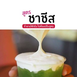 มัทฉะชีส