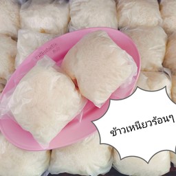 ข้าวเหนียว