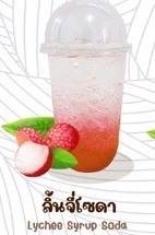 ลิ้นจี่โซดา