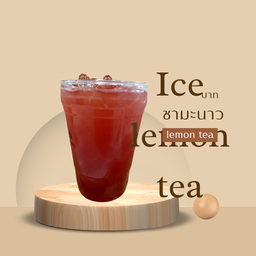 ชามะนาว