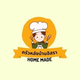 ครัวหลังบ้านอิสรา