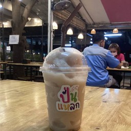 บ๊วยปั่น